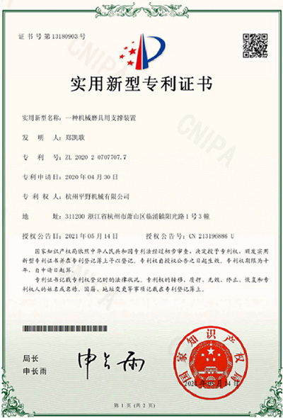 专利-磨具支撑装置